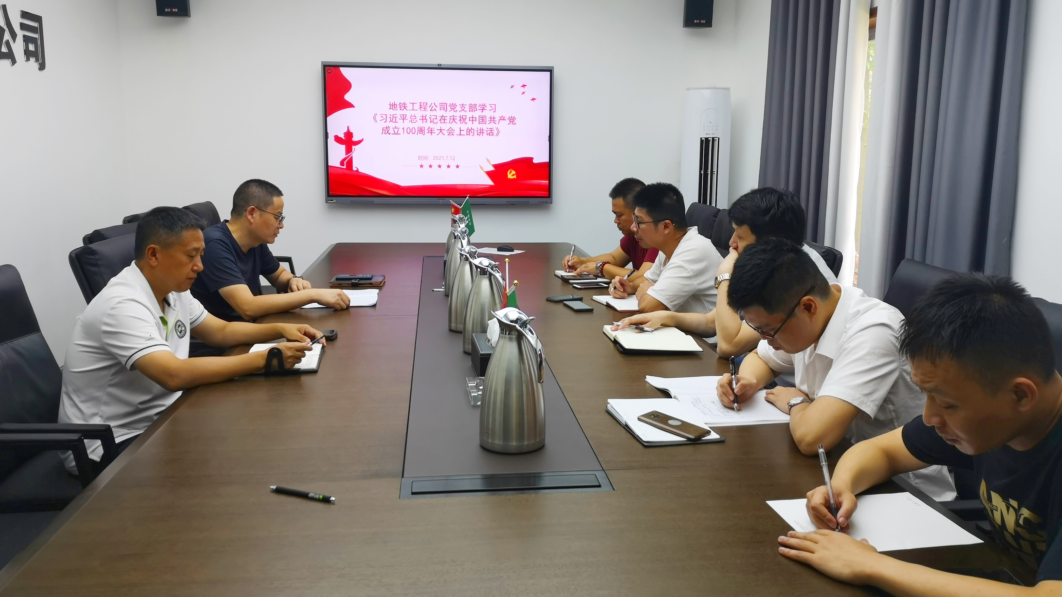 地鐵工程公司黨支部組織學(xué)習(xí)習(xí)近平總書(shū)記在慶祝中國(guó)共產(chǎn)黨成立100周年大會(huì)上的講話(huà)
