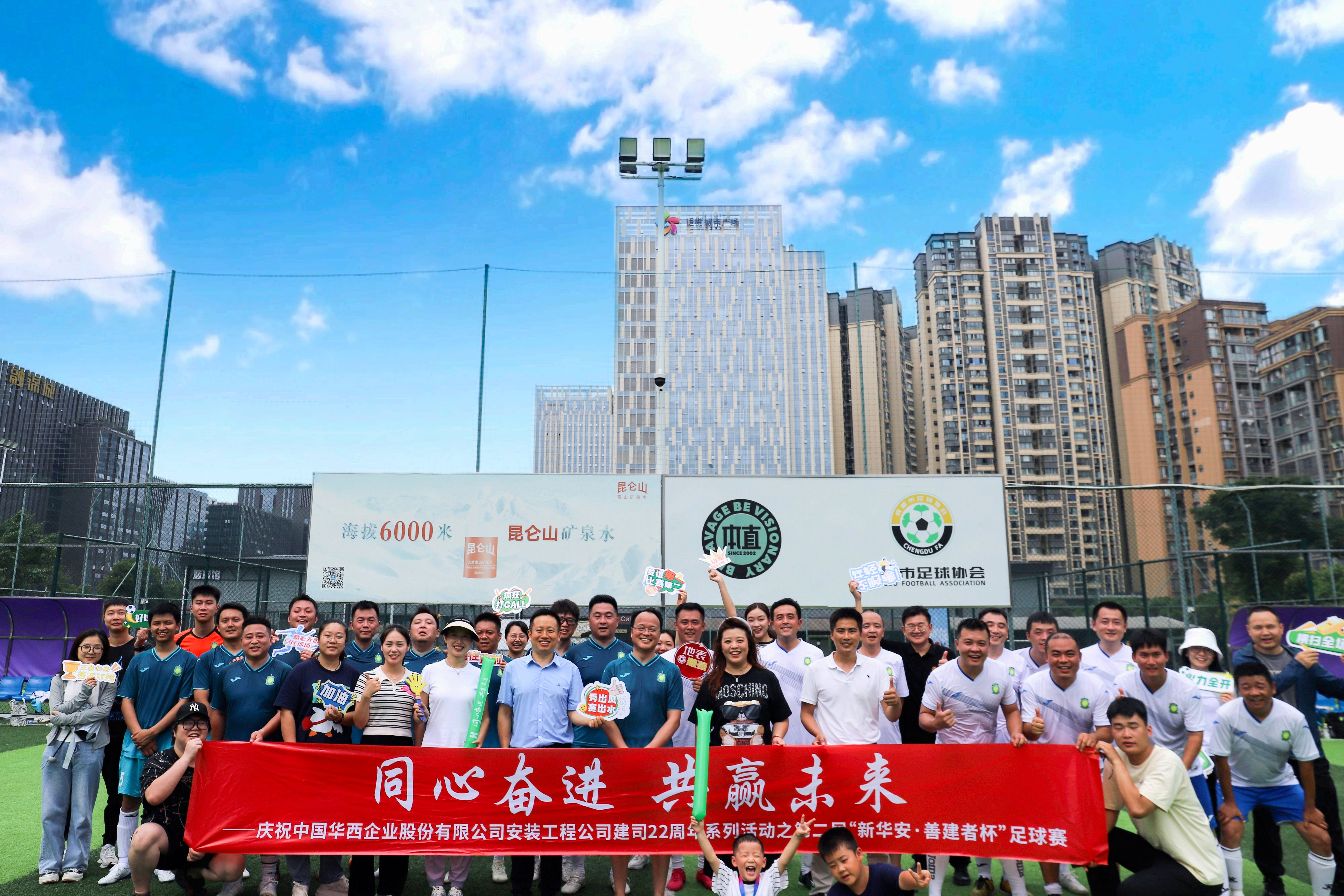 迎“籃”而上，“足”夠精彩——慶祝公司建司22周年系列活動之“新華安·善建者杯”足球賽、籃球賽精彩回顧！